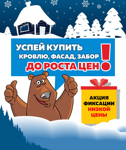 Покупай выгодно: Заплати зимой — забери весной