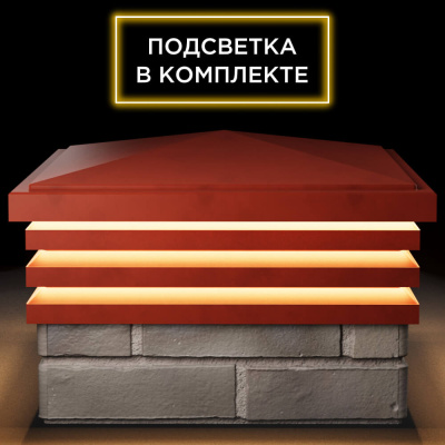 Колпак Бона на 1.5 кирпича Красный с подсветкой в комплекте 1